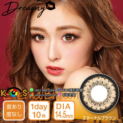 Dreamy Eternal Brown ドリーミーエター ナルブラウン Dreamy Eternal Brown ドリーミーエター ナルブラウン